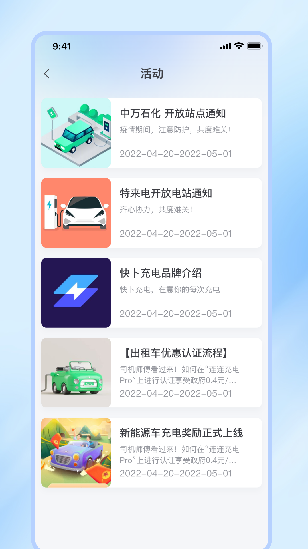 津e充v1.0.0截图2