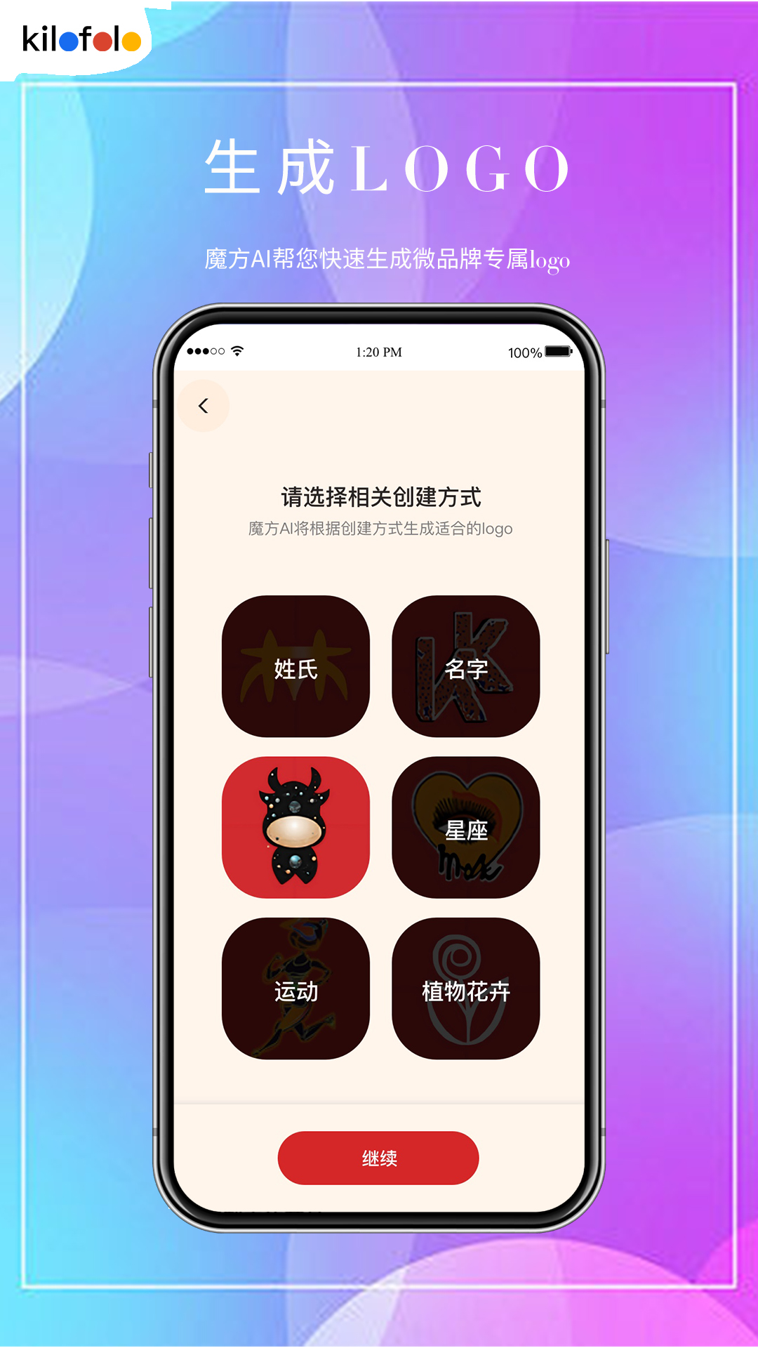 千随-微品牌v5.0.6截图3