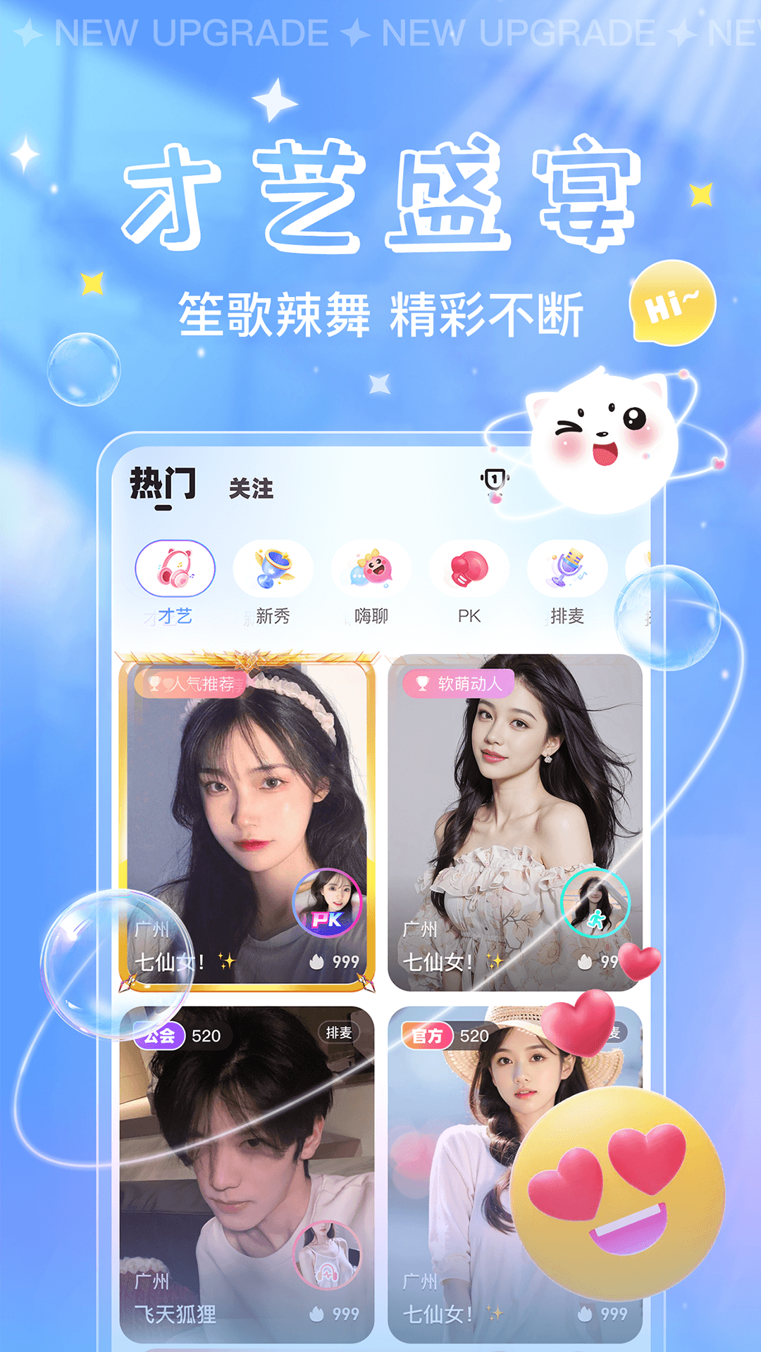 暖暖星球v3.1.07截图4