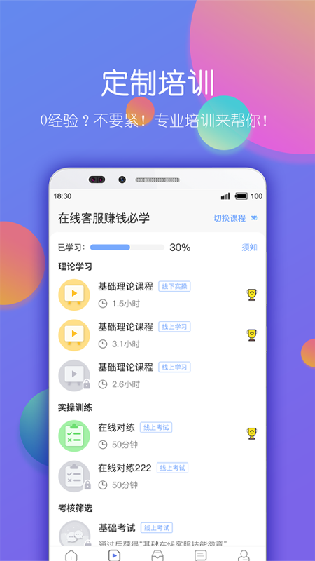 淘金云客服v6.8.1截图2