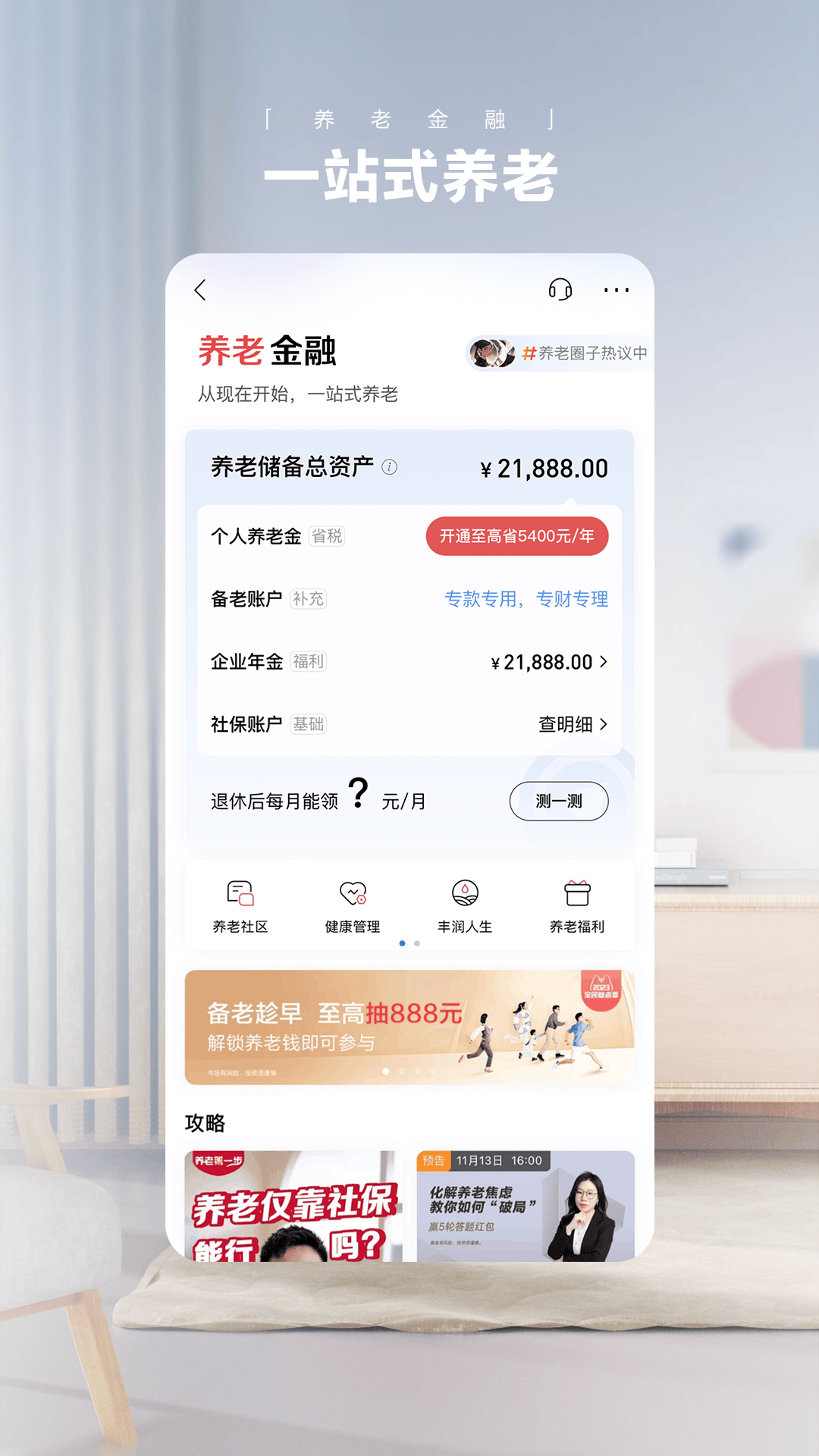 招商银行v12.0.5截图5