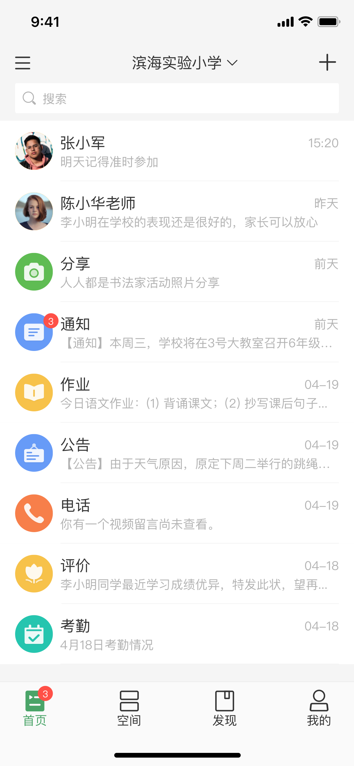 V校v11.01.01截图4