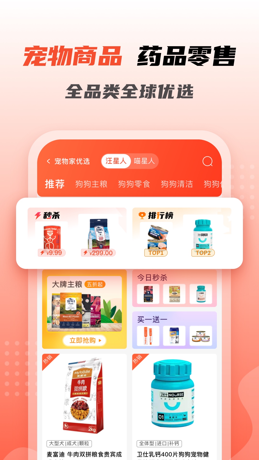 宠物家v5.9.200截图1