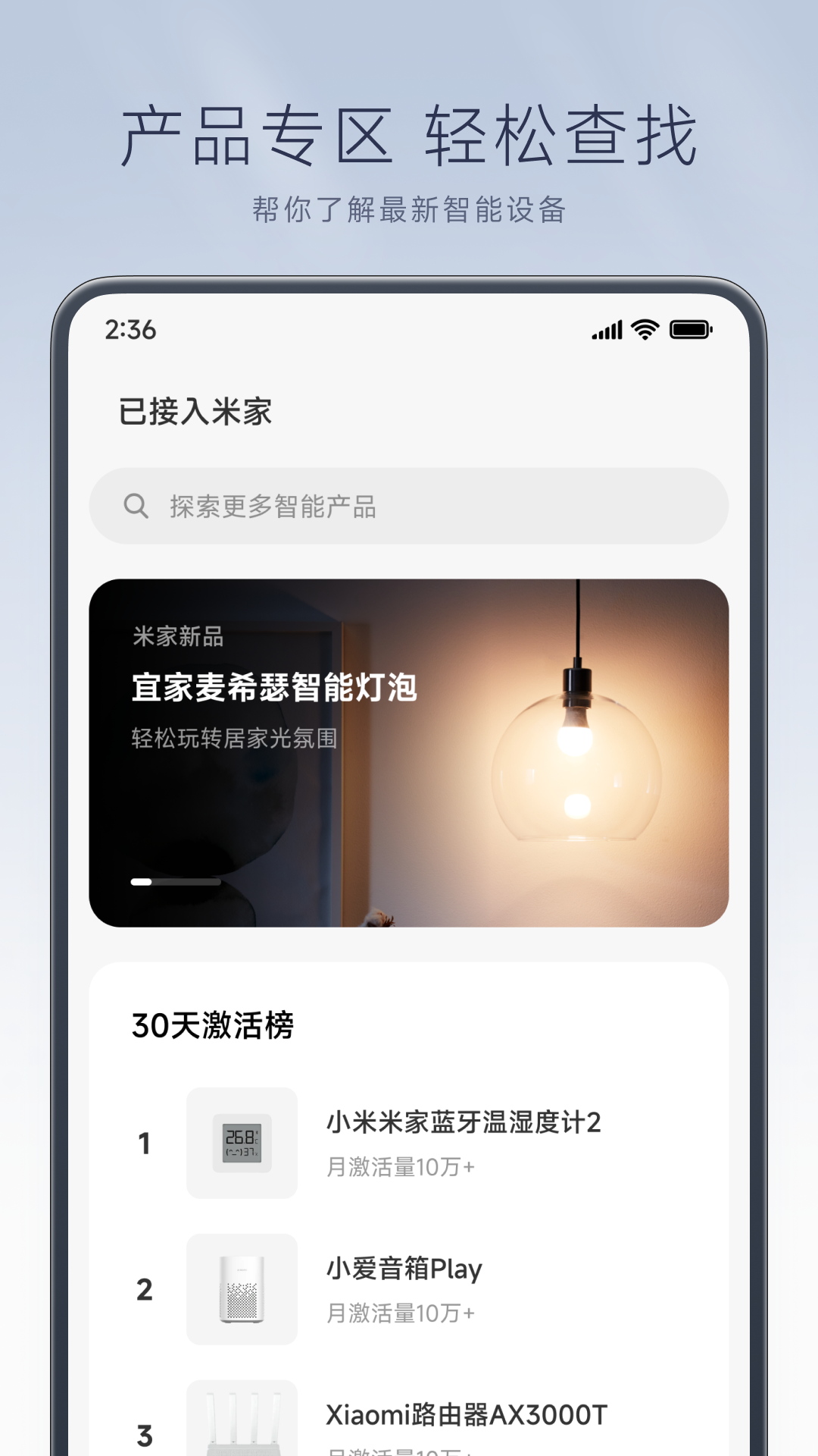 米家v9.1.705截图3