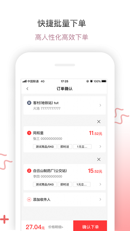 帮啦跑腿配送端v5.3.6截图1