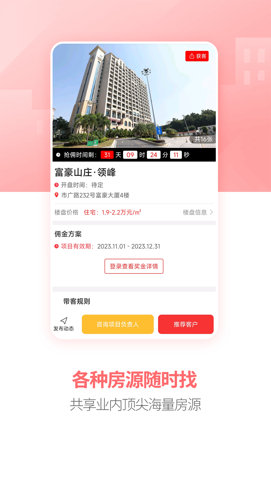 房王加v3.0.2截图3