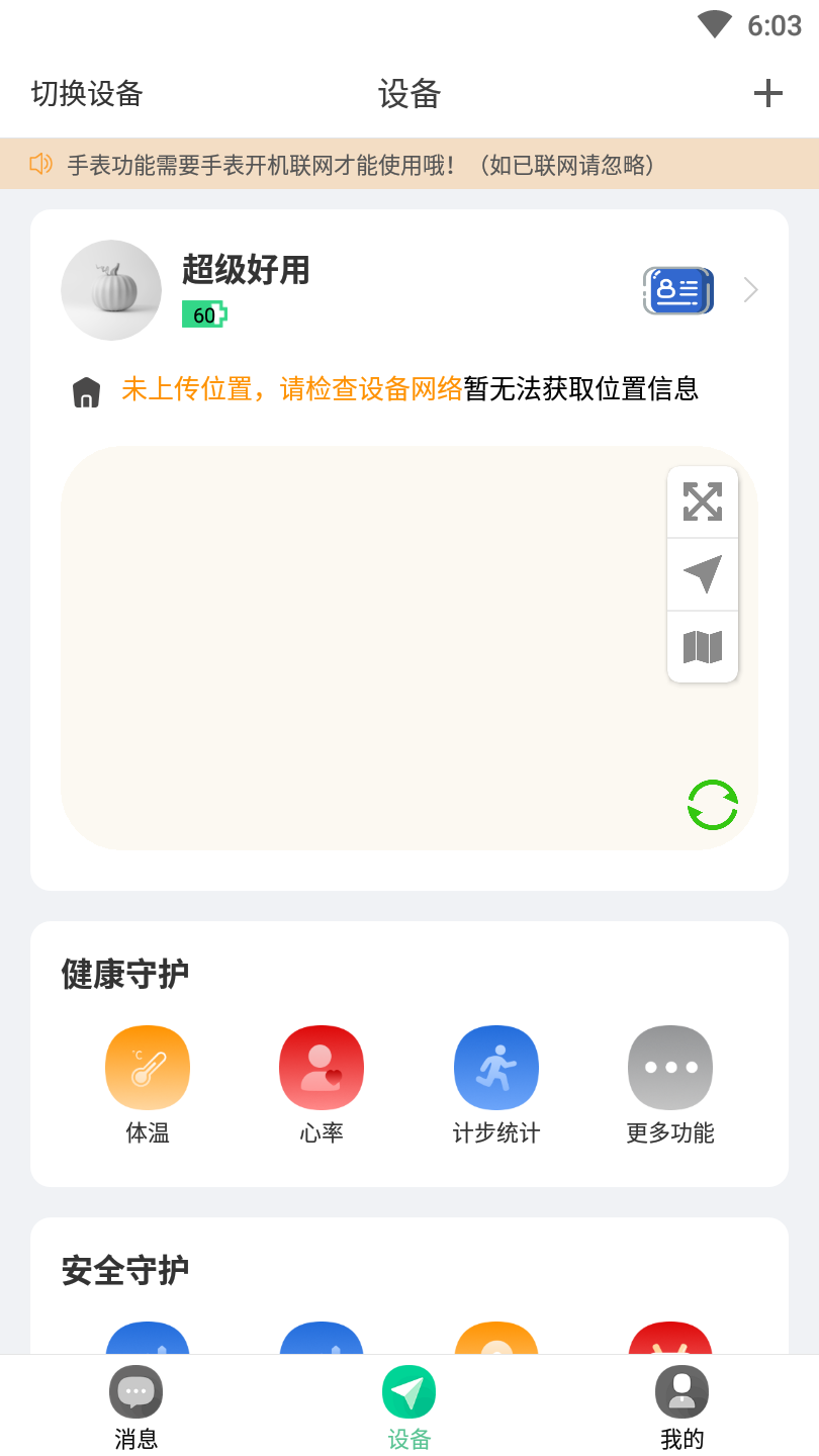 小见v4.7.8.6截图2