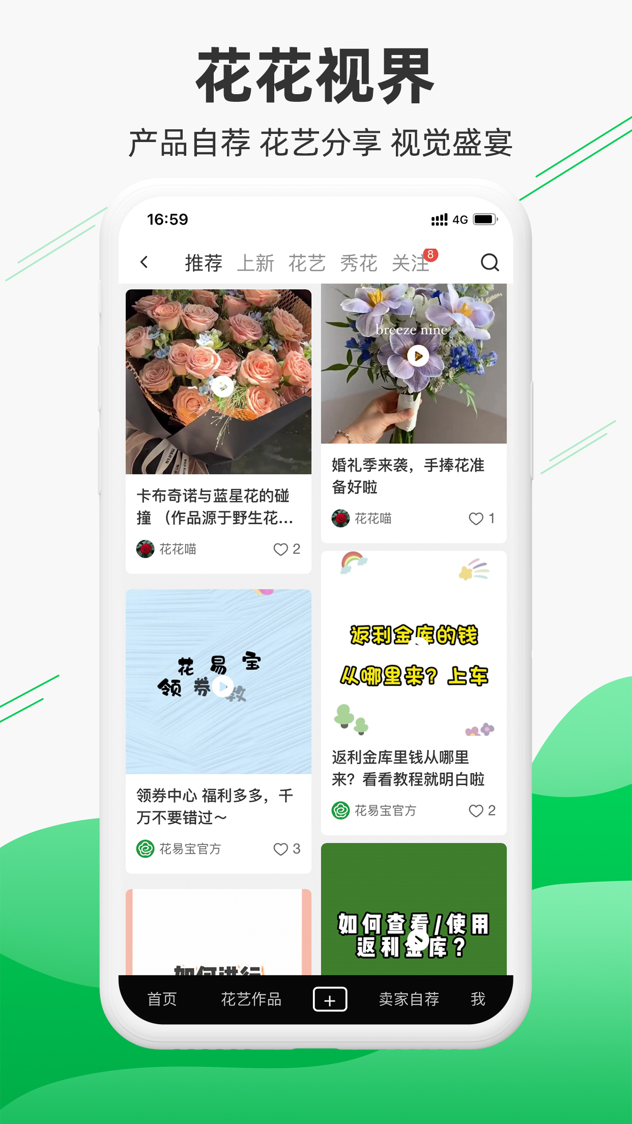 花易宝v3.8.8截图3