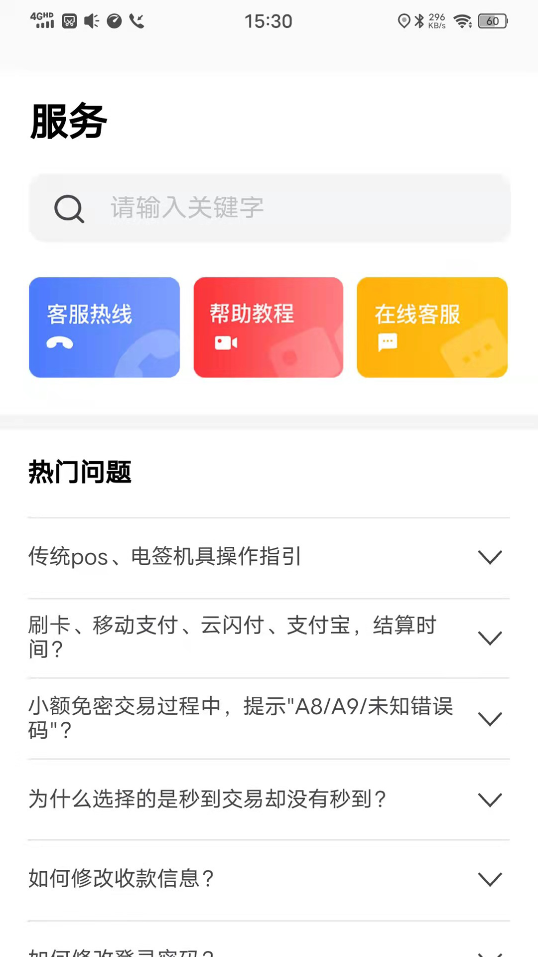 卡乐宝v1.8.5截图5