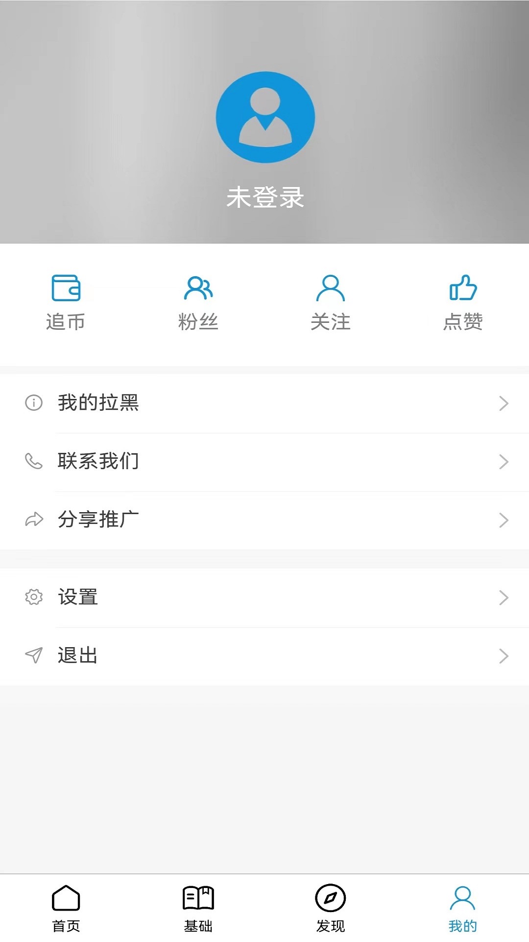 追求v1.4.0截图1