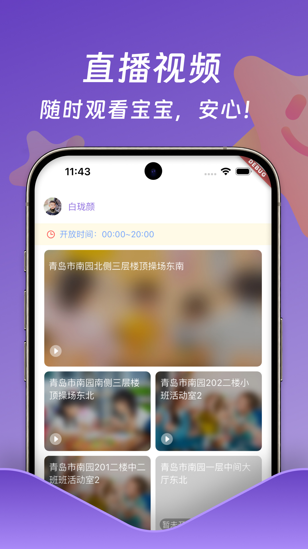 小小时光v2.0.1截图3