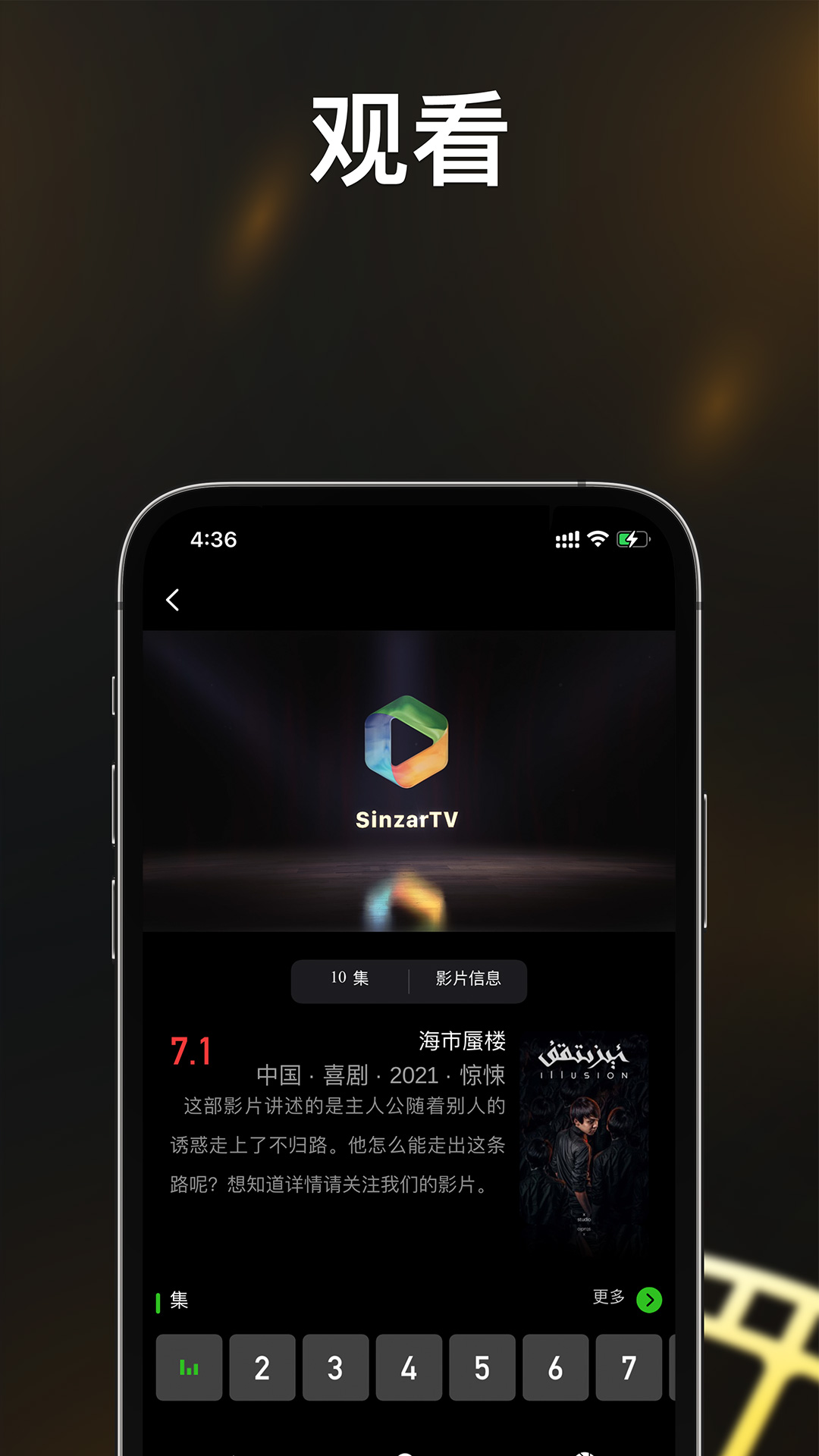 Sinzarv1.8.8.2截图3