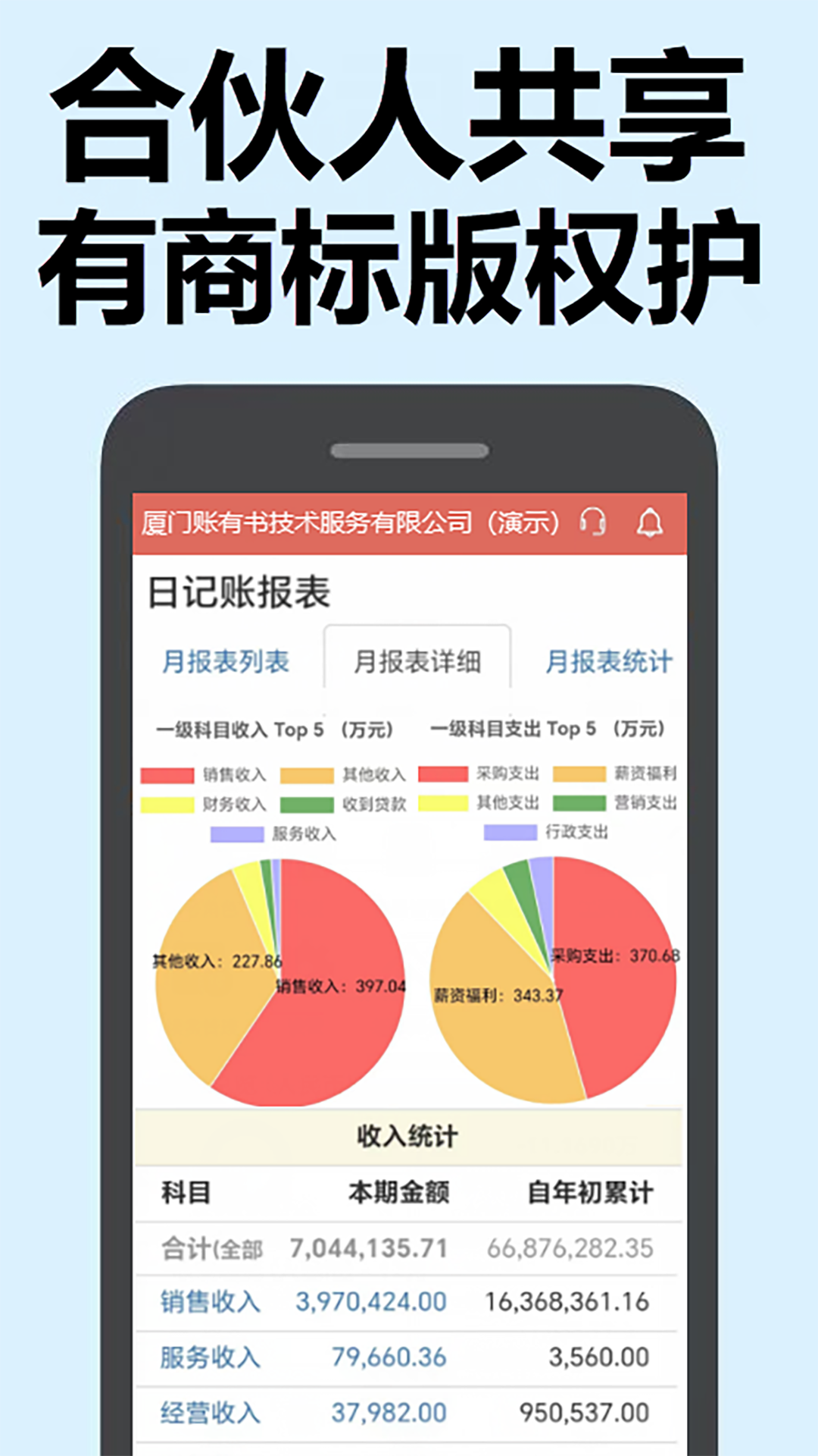 账有书流水记账软件v1.5.0截图2