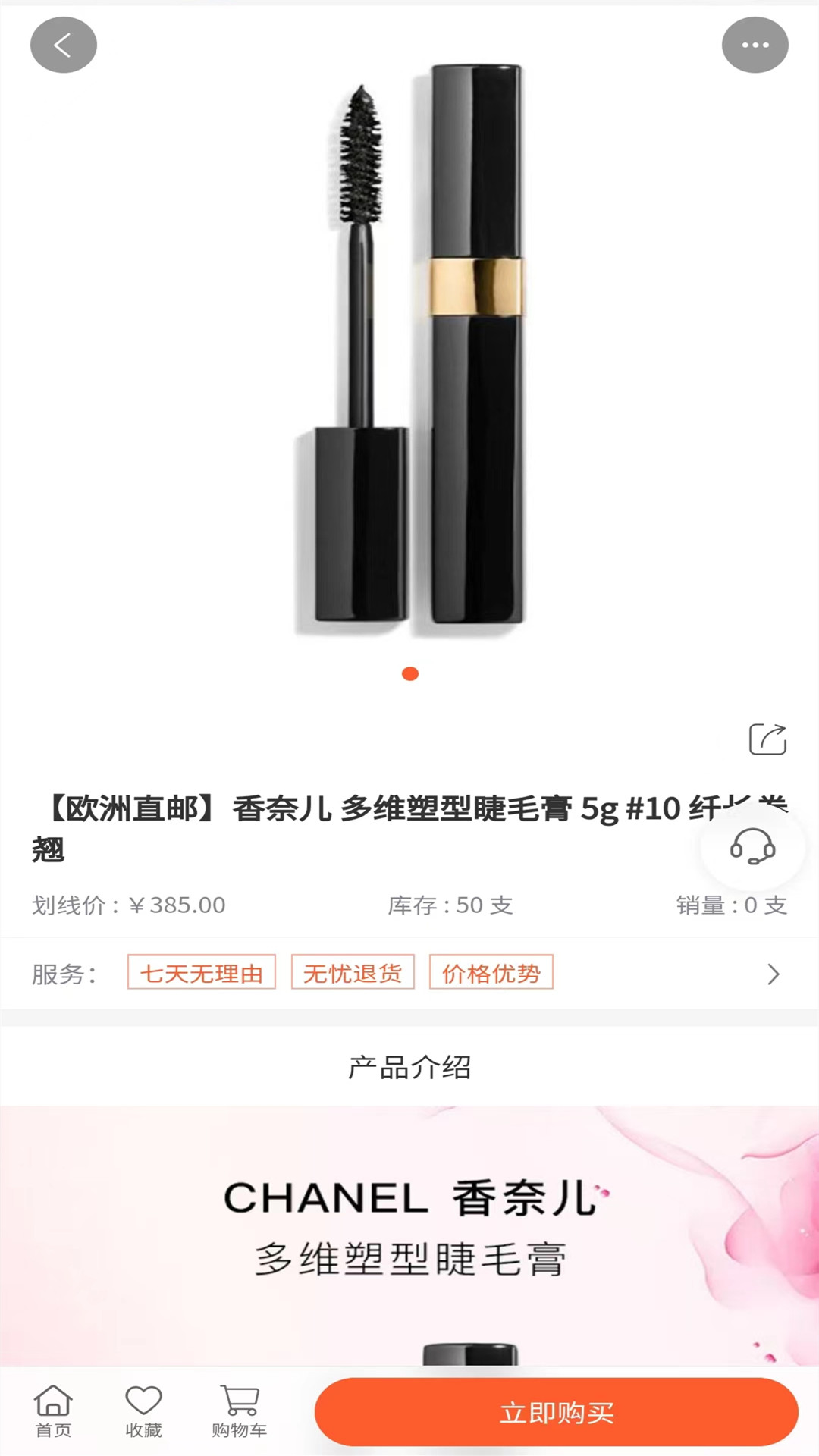 吉购会员商店v5.3.0截图1