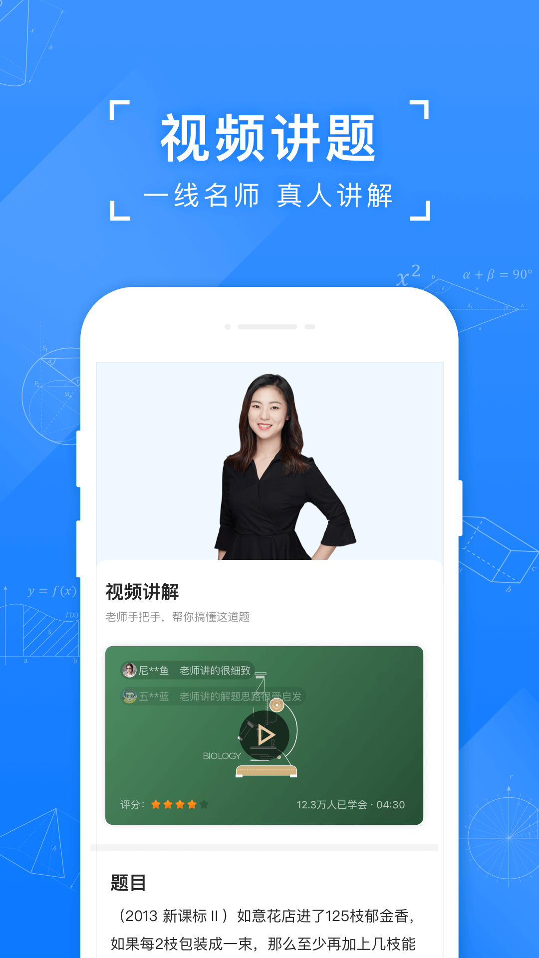 小猿搜题v11.46.0截图3
