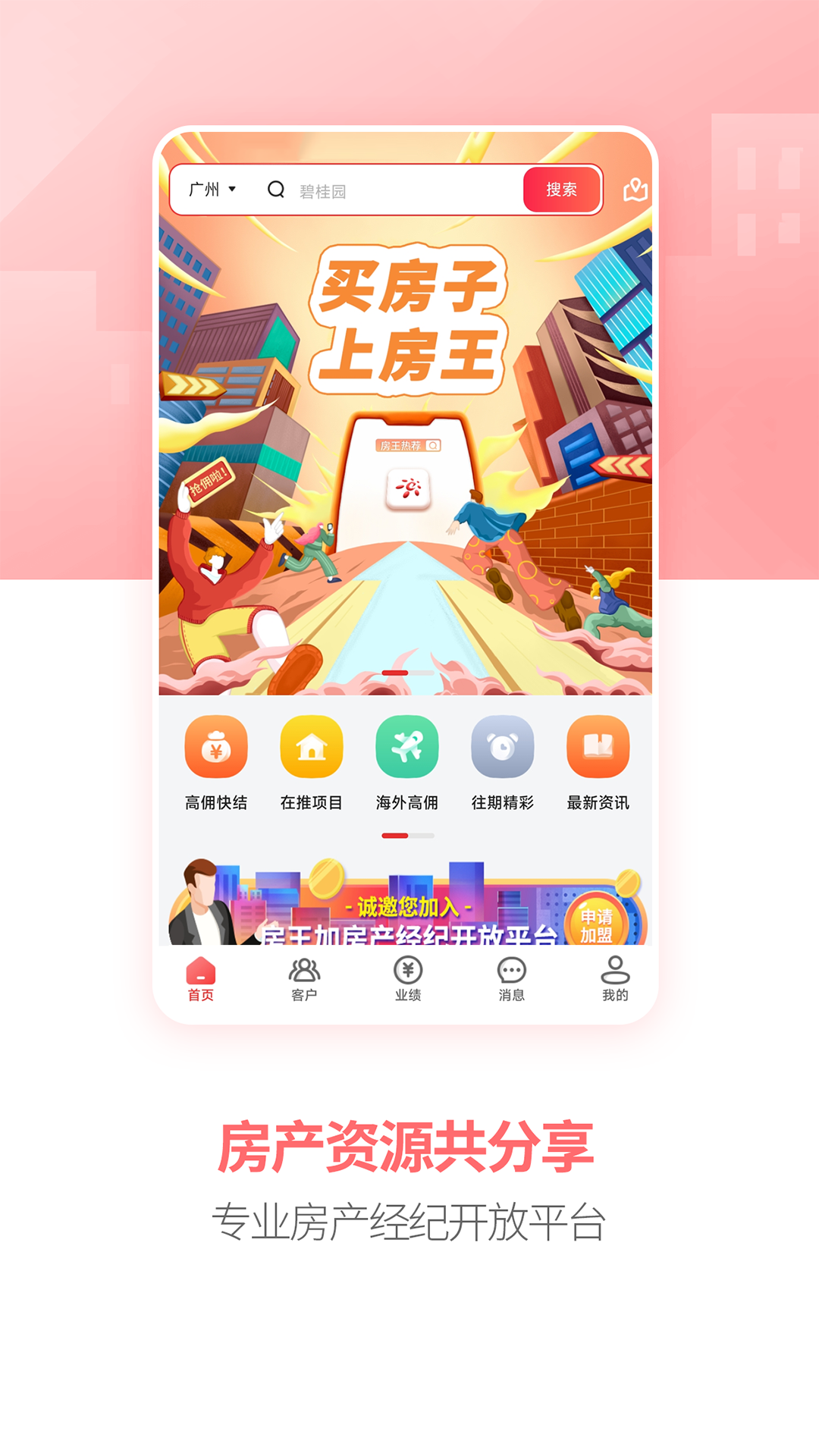 房王加v3.0.2截图4