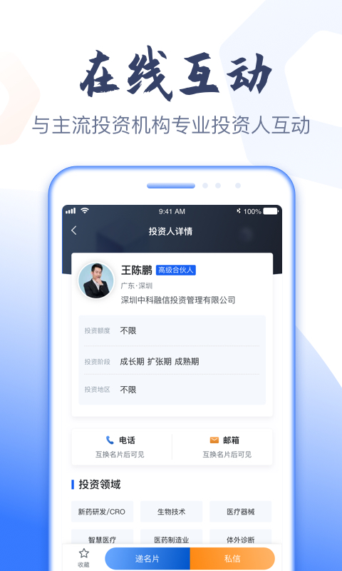 科融通v4.5.25截图3