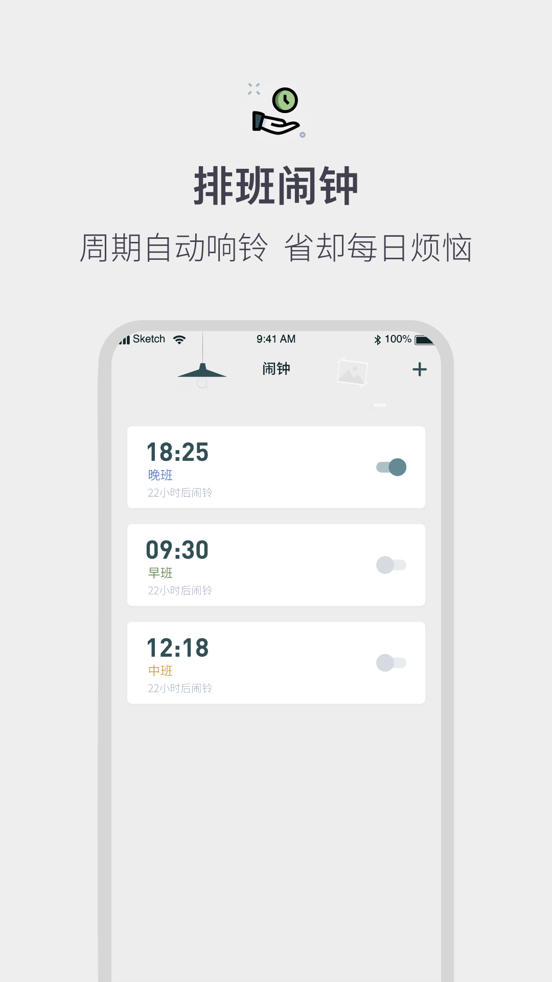 开运APP截图3