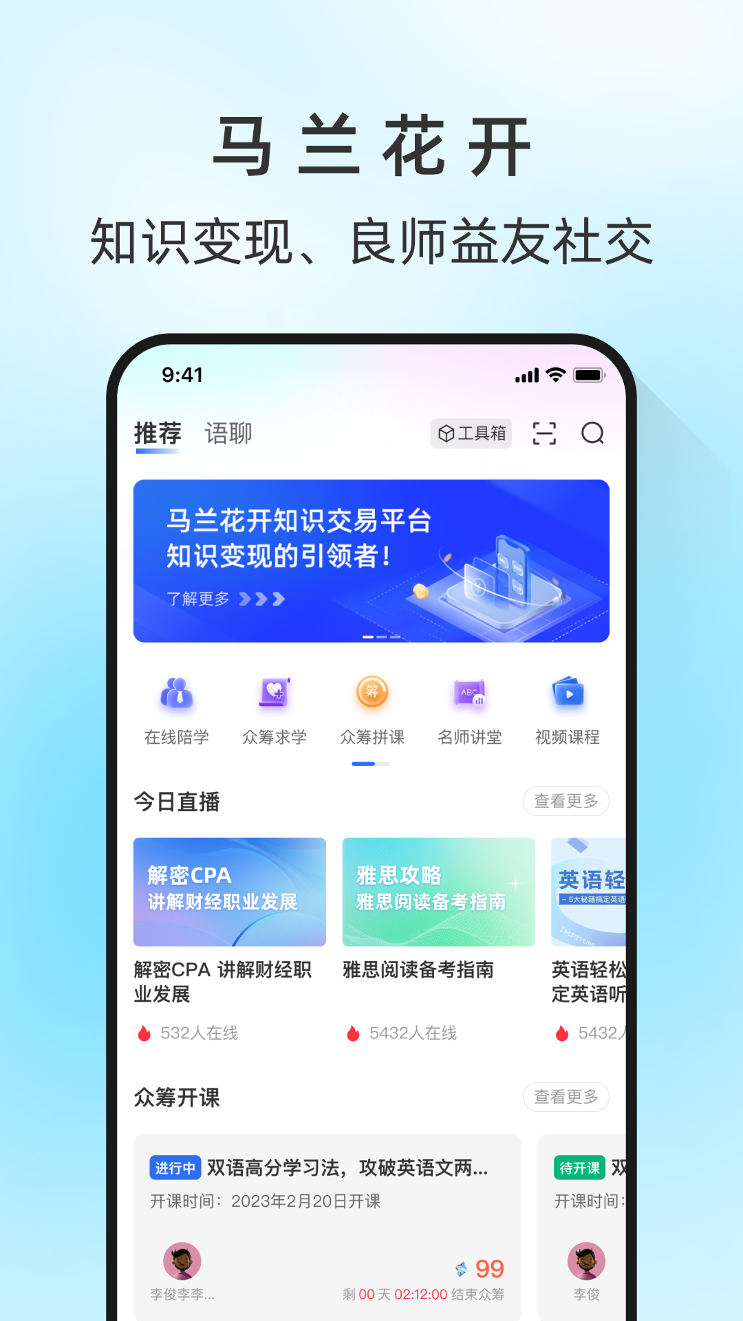 马兰花开v1.4.1截图5