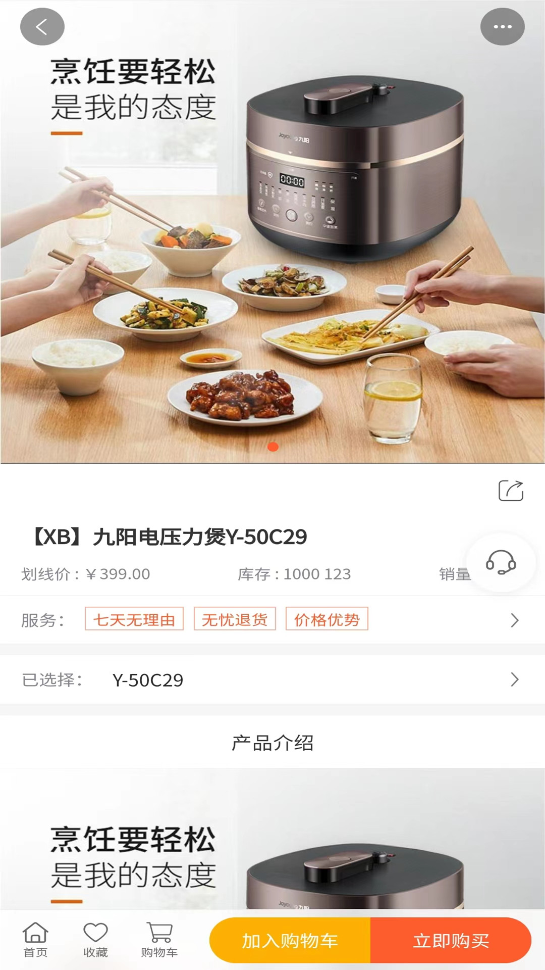 吉购会员商店v5.3.0截图2