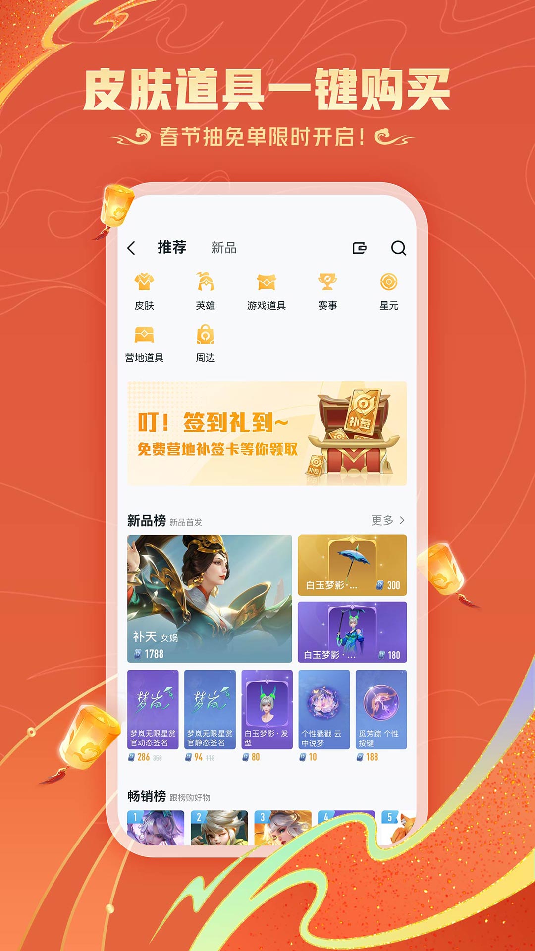 王者营地v8.92.0117截图2