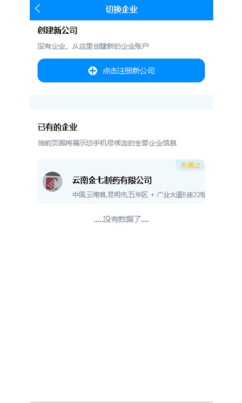 感送感招截图4