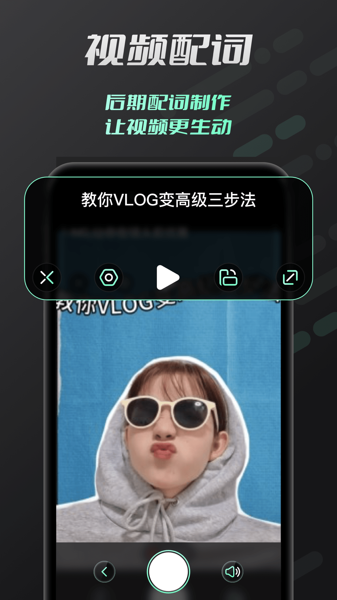 自拍提词器v2.0.1截图3