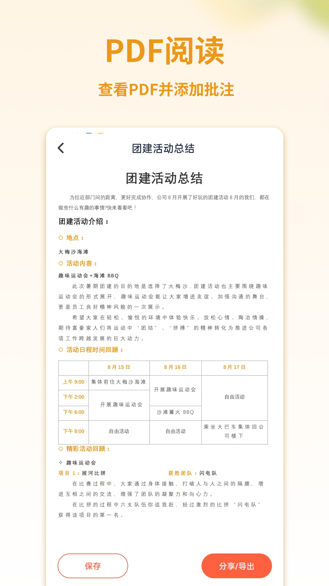 PDF转换宝v2.0.0截图3