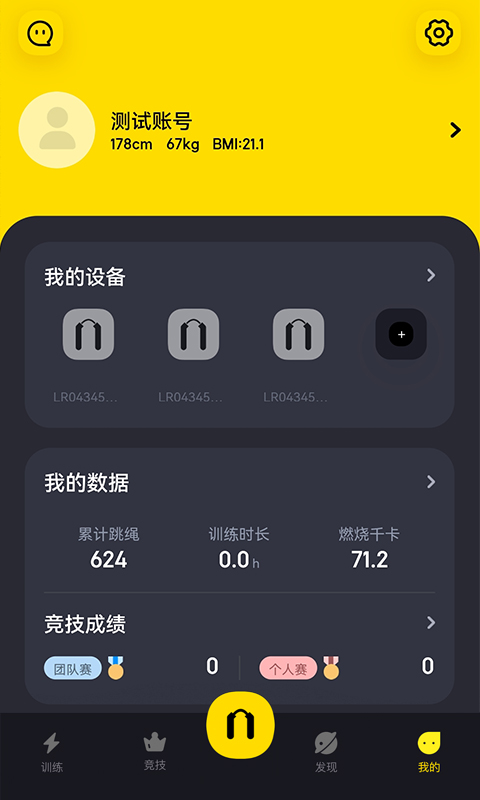 Loopv3.2.14截图3