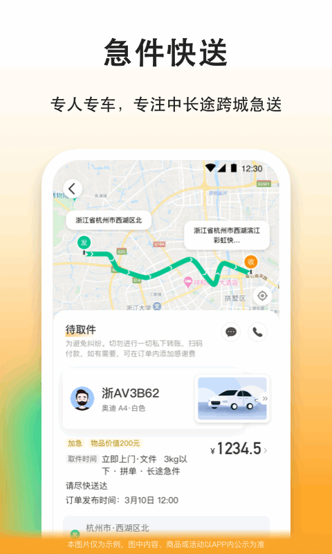 滴答v7.9.7截图2