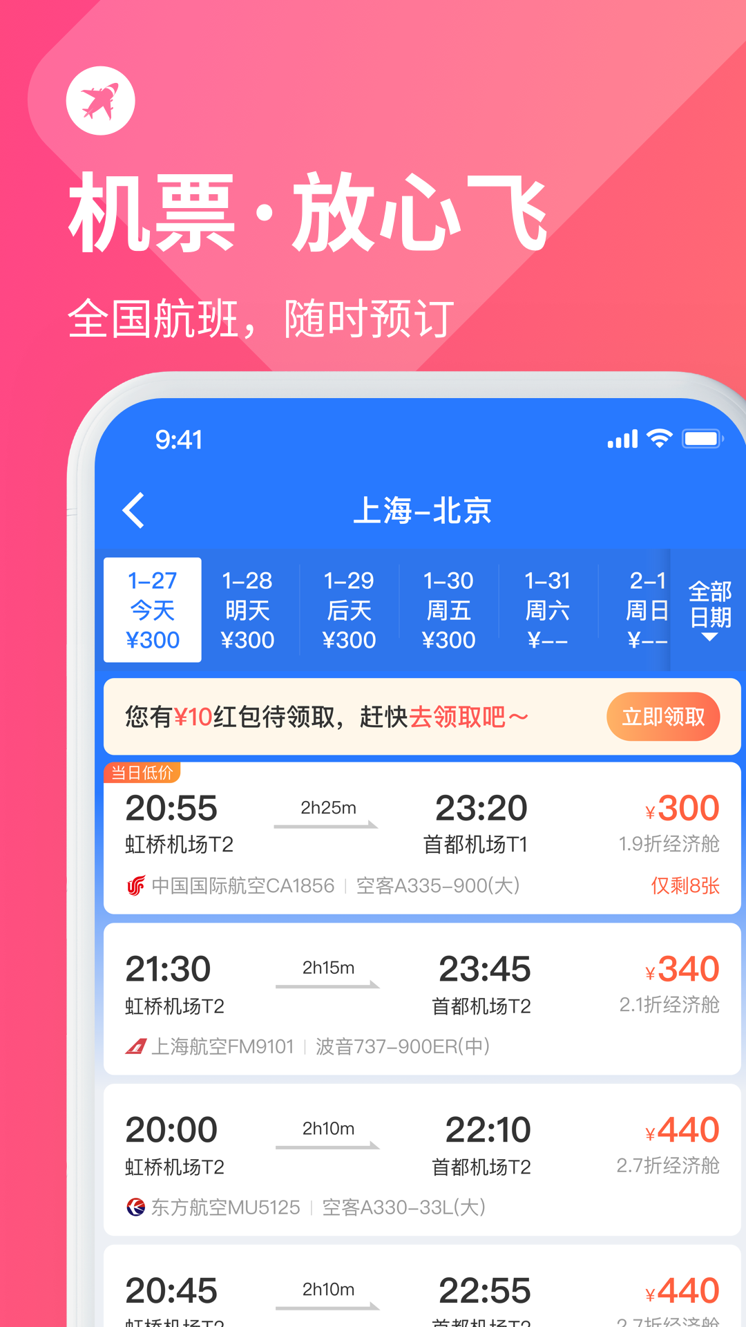 巴士管家v8.0.7截图3