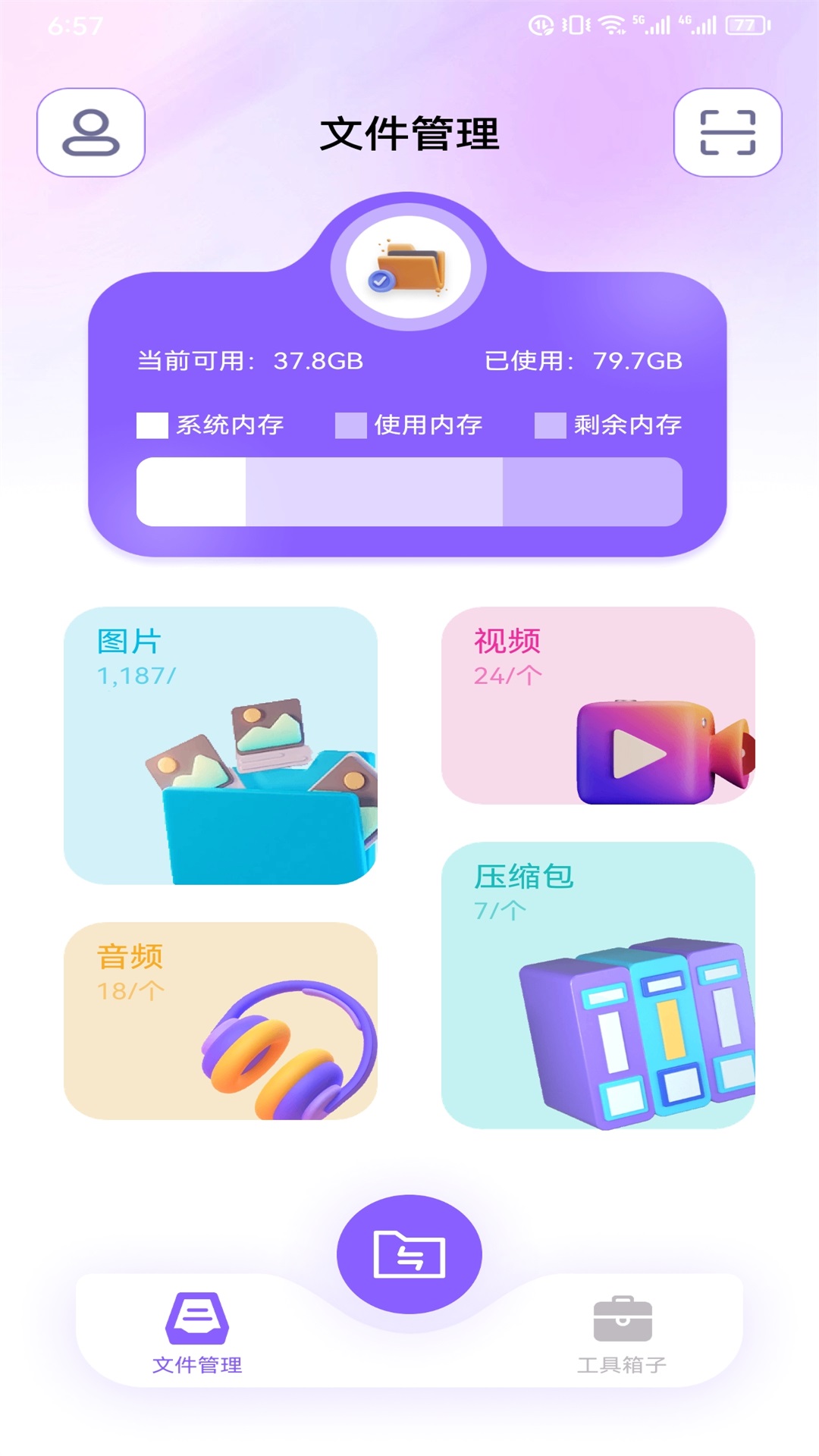 TapProv1.7截图3