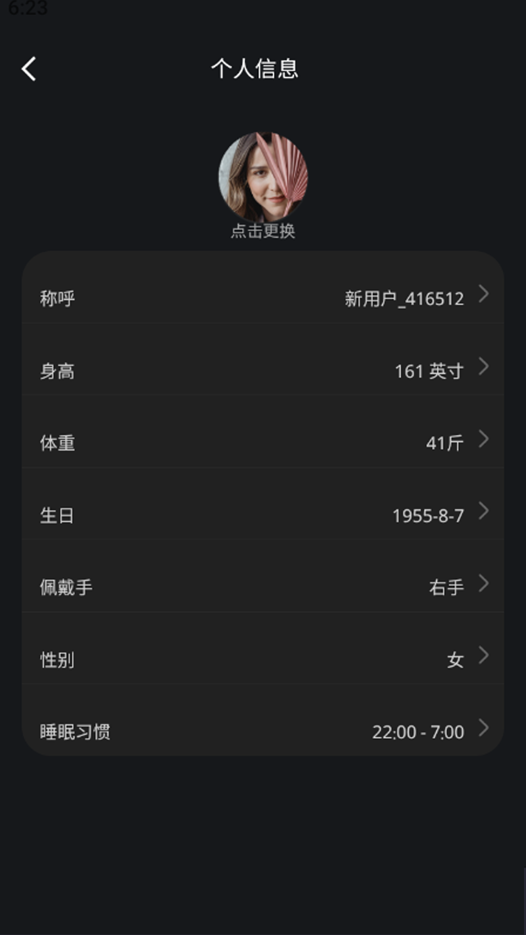 Doctor HHHv1.0.4截图2