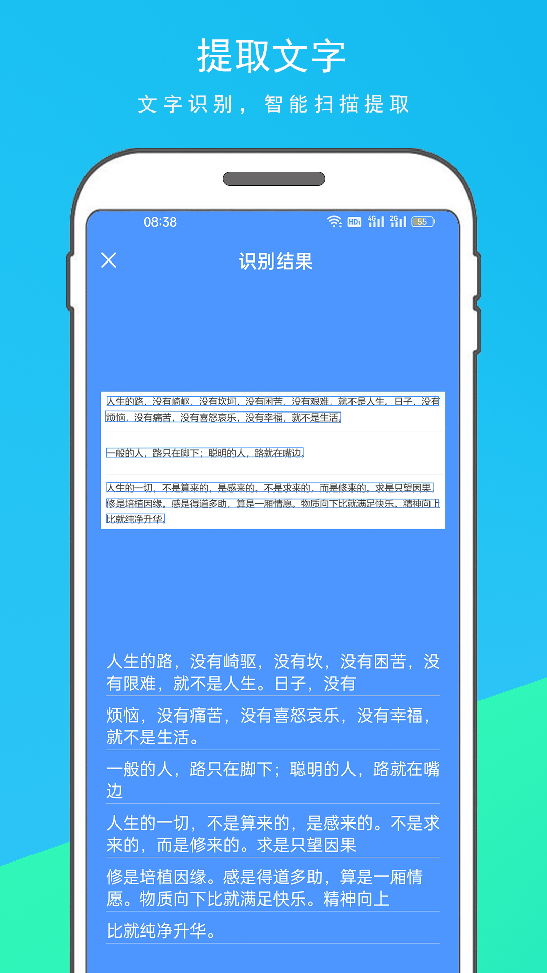 超级扫描王截图2