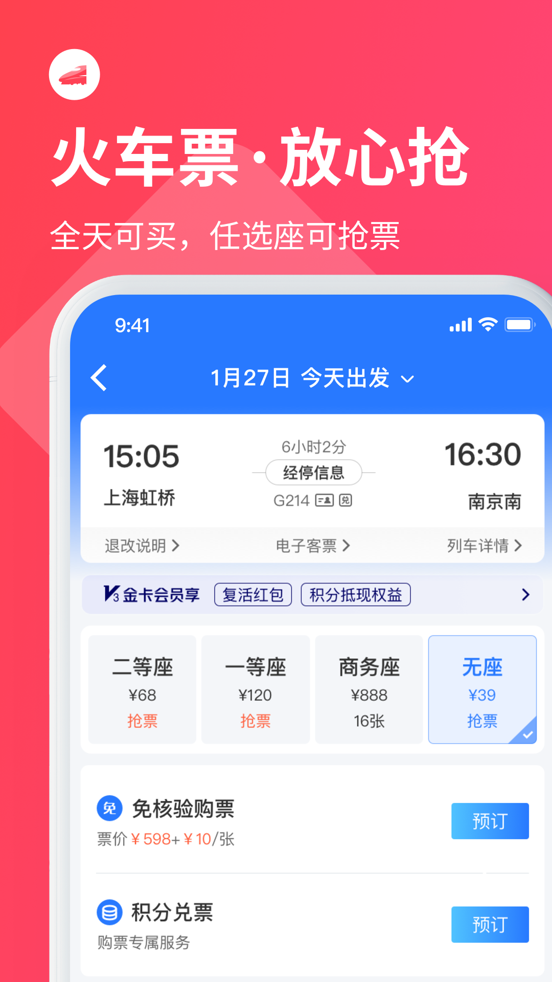 巴士管家v8.0.7截图4