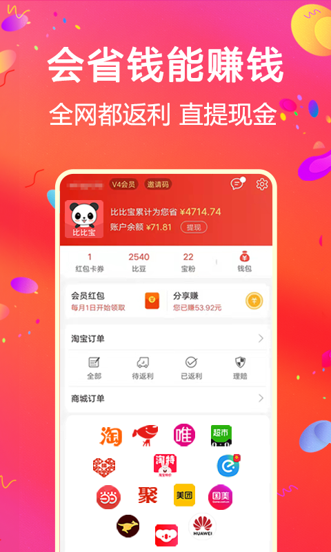 比比宝v6.5.6截图1