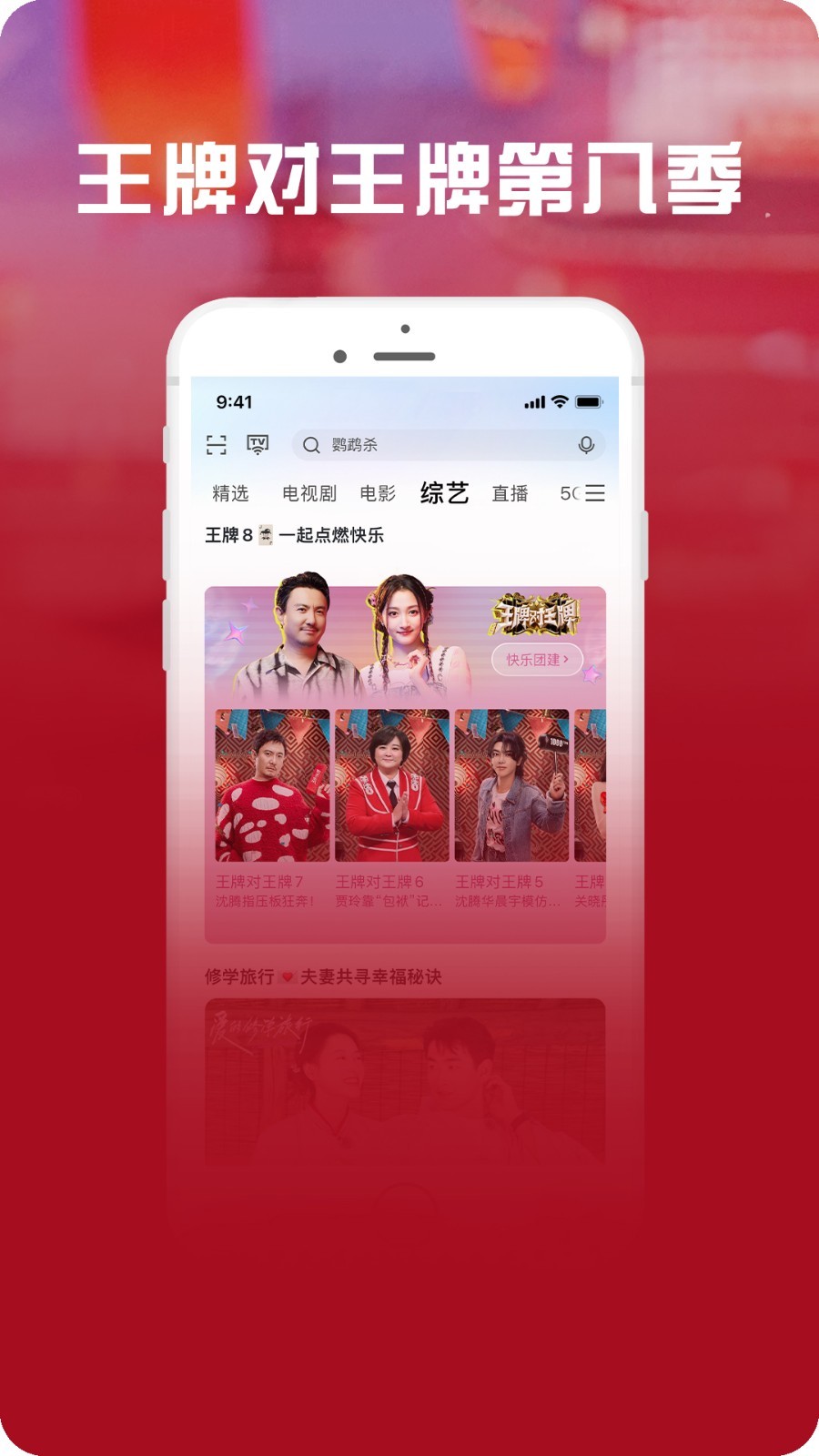 咪咕视频爱看版v5.8.1截图4