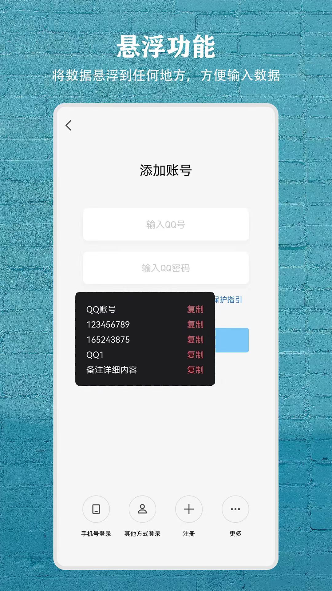 数据盒子v3.2.0截图3