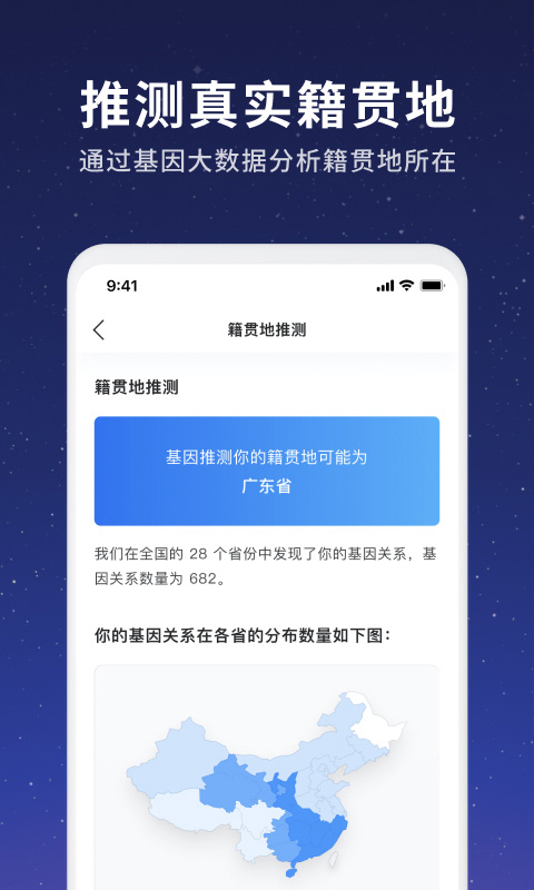 魔方寻亲截图5