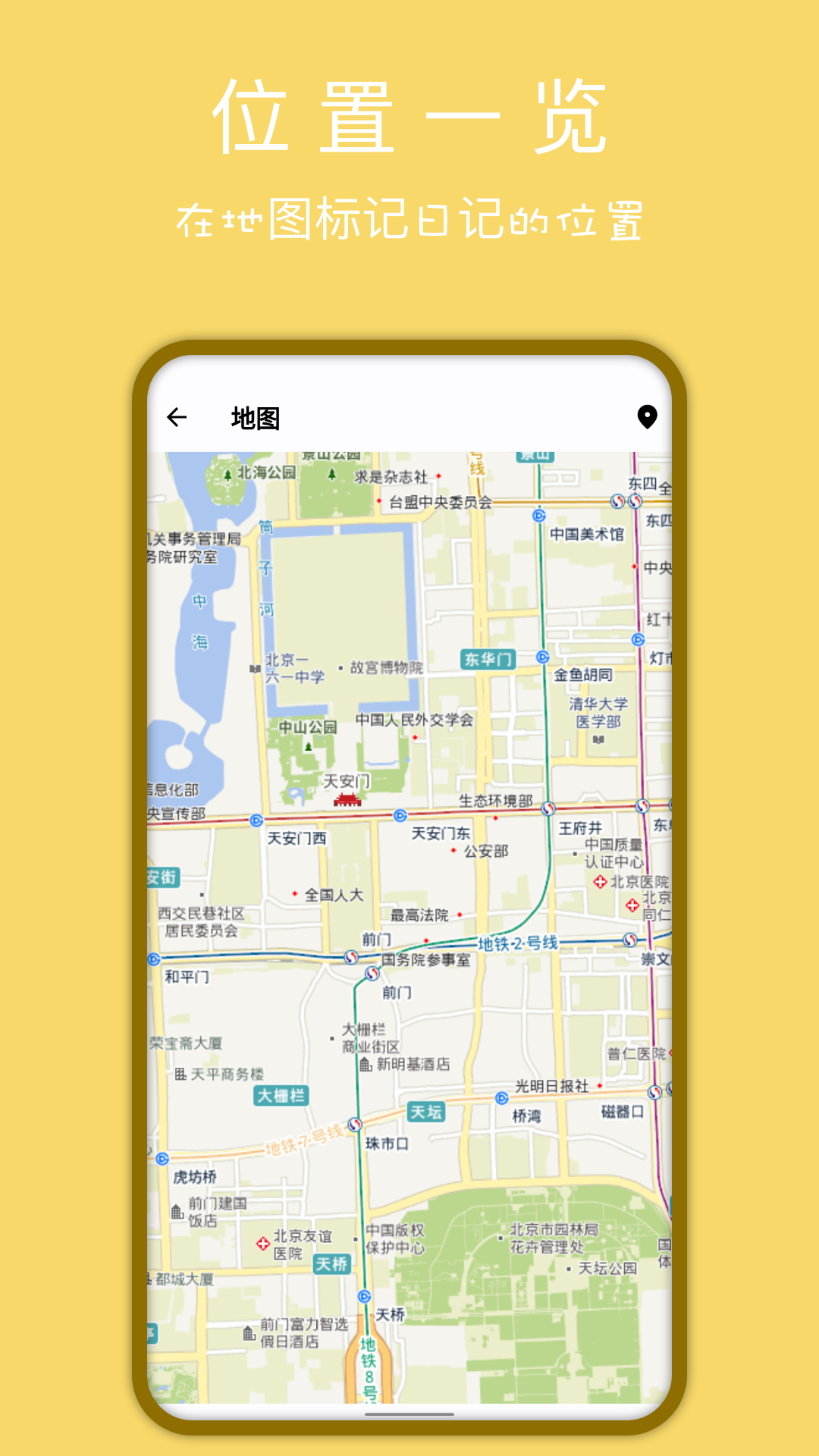 天悦日记v1.6.6截图3