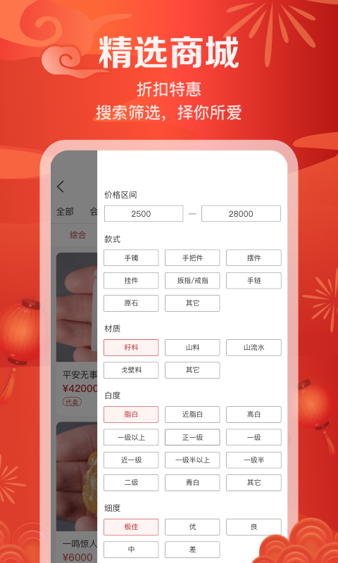 藏玉v5.1.0截图1