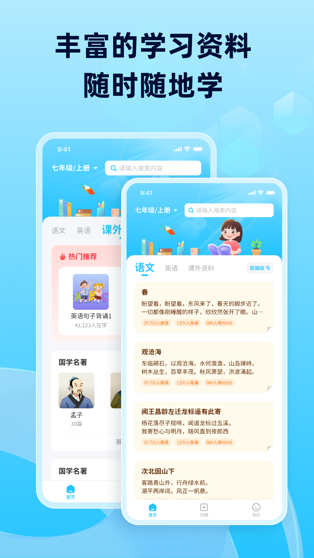 滑板车背诵v3.2.0截图5