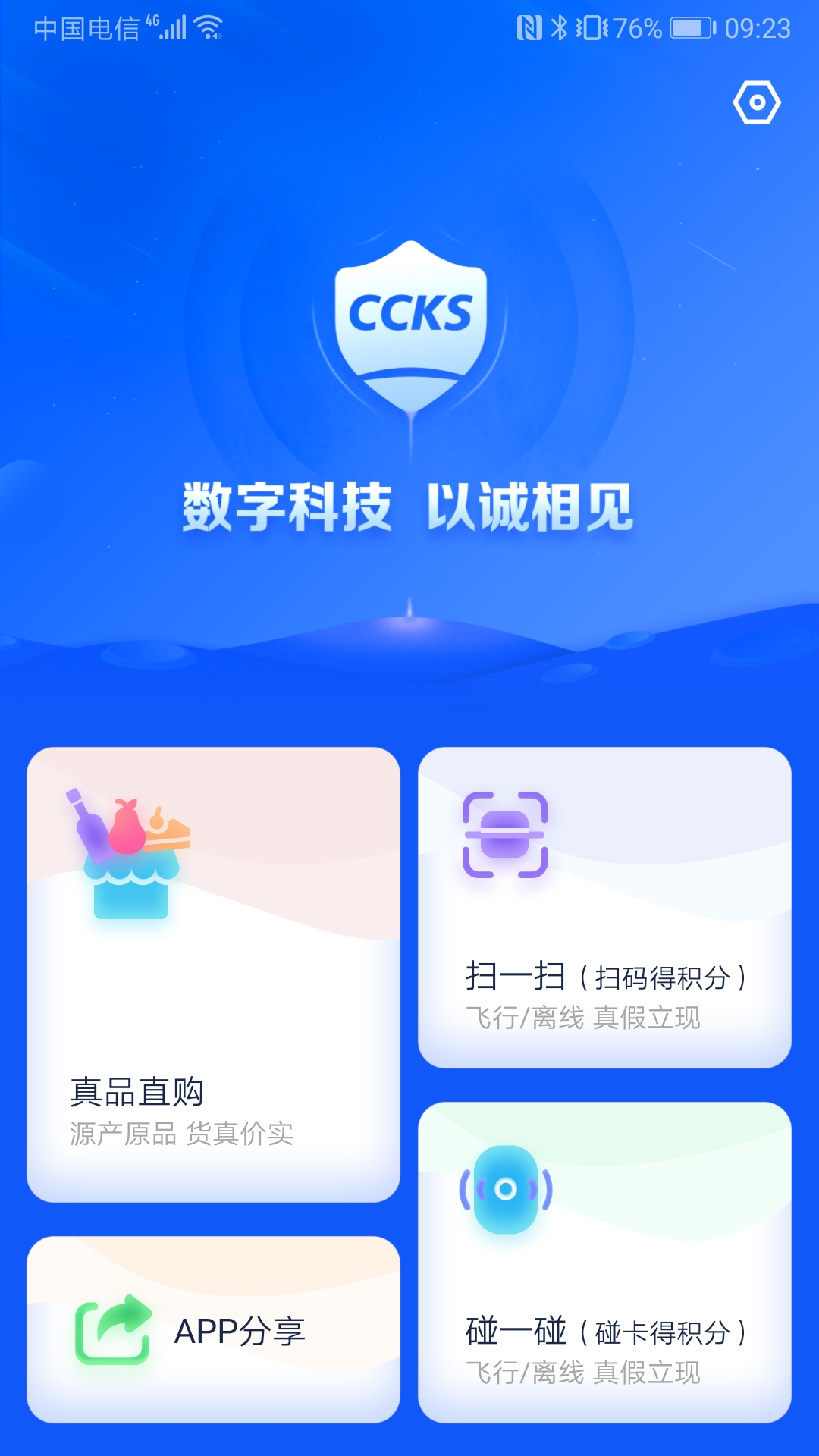 立码见真v2.7.7截图4