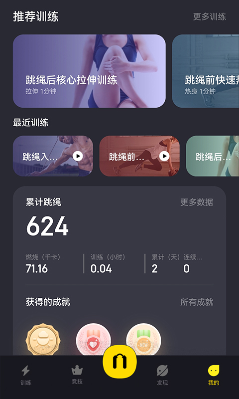 Loopv3.2.14截图4