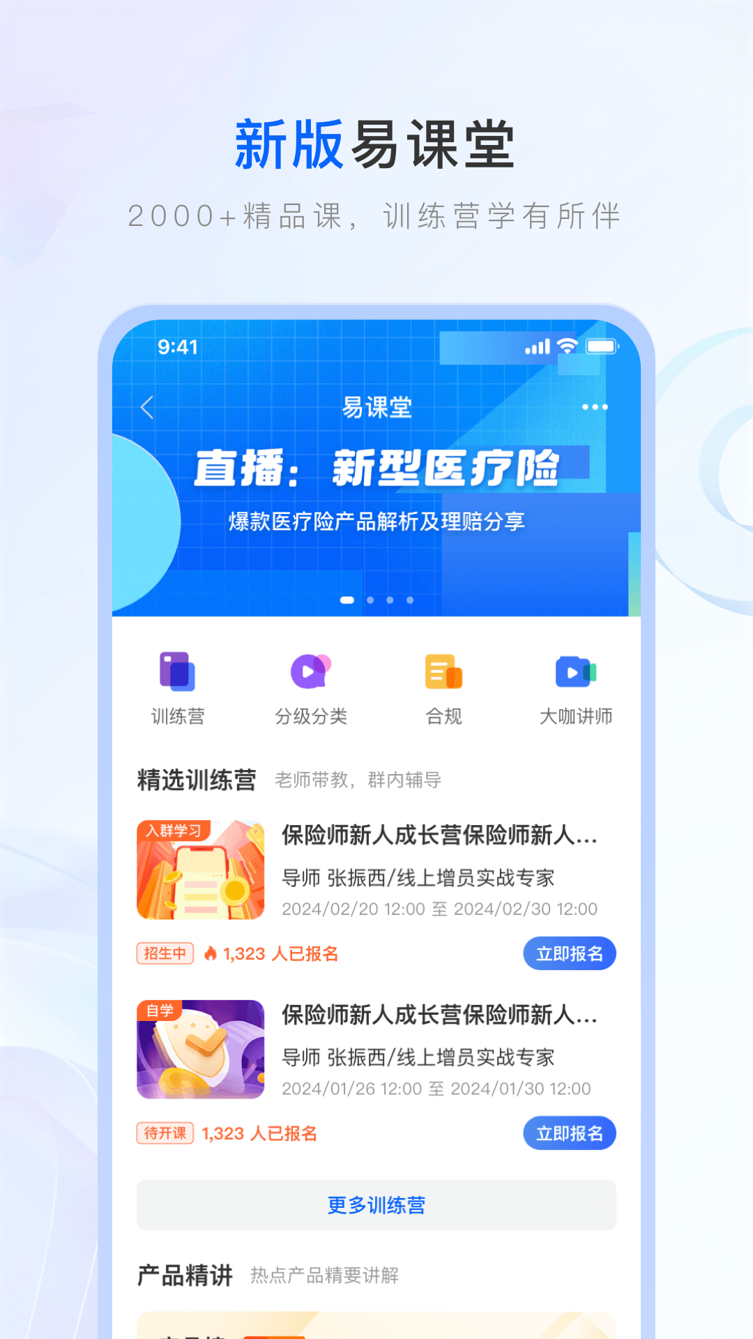 保险师v7.36.0截图4