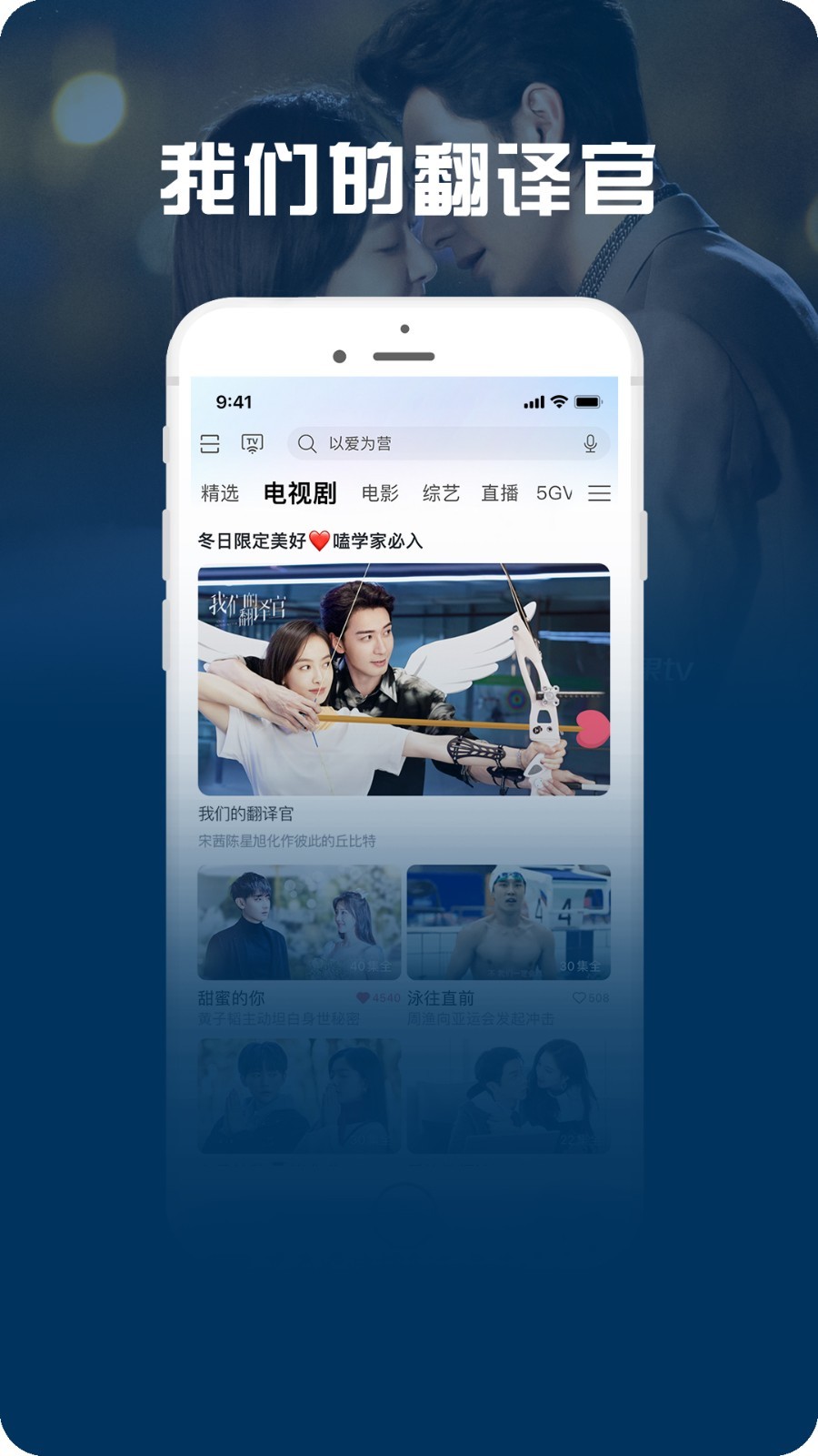 咪咕视频爱看版v5.8.1截图3