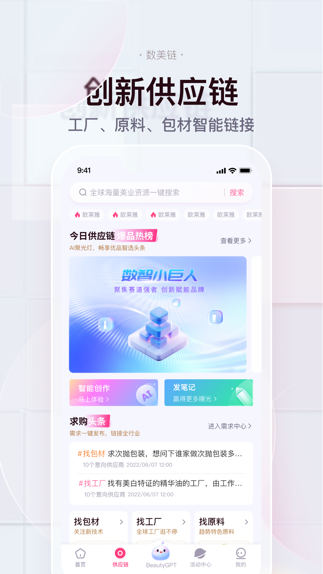 数美链v5.11.0截图4