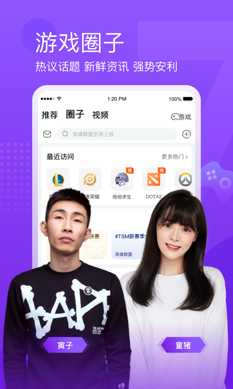 斗鱼v7.6.8截图4