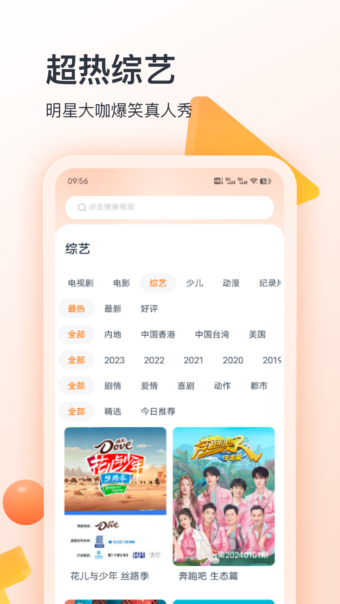 聚看影视大全v1.0.0截图2