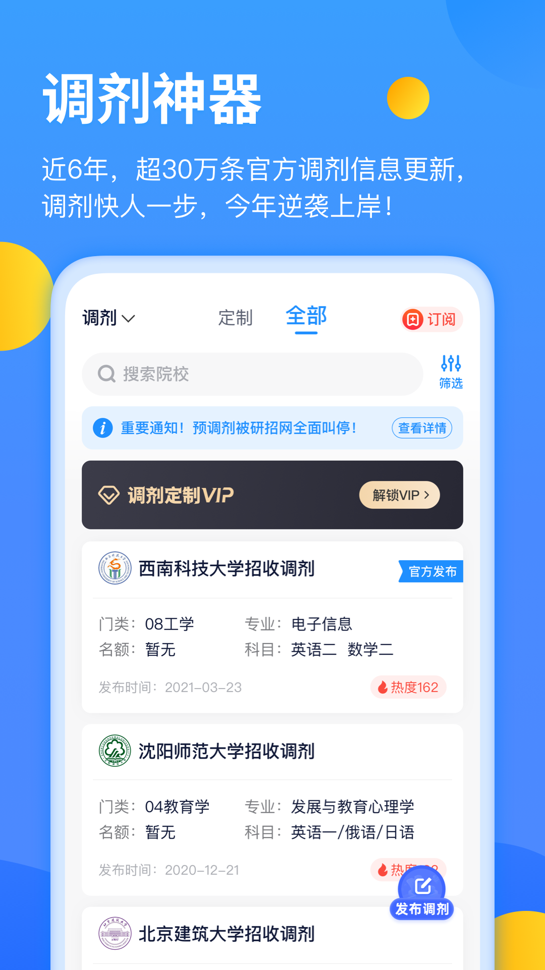 小白考研v3.2.0截图4